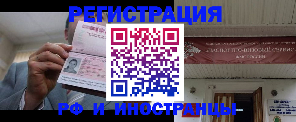 прописка для военкомата в Крымске